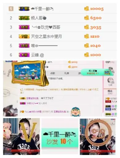 一退便是一生的主播照片