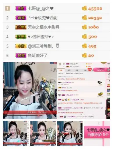 一退便是一生的主播照片
