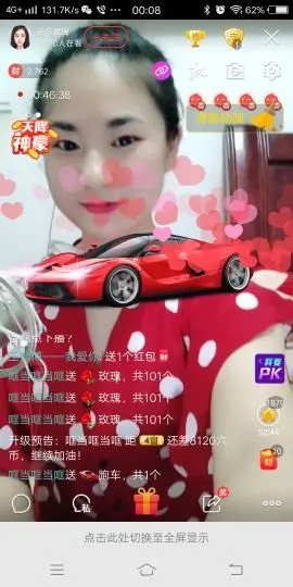 凉月玫瑰的主播照片