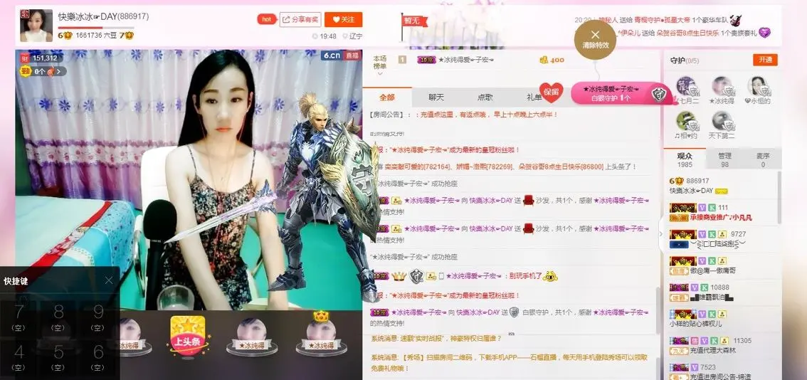 封存纪念的主播照片