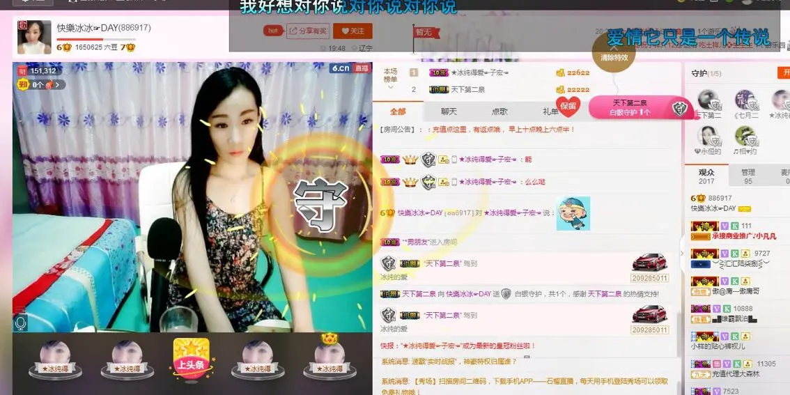 封存纪念的主播照片