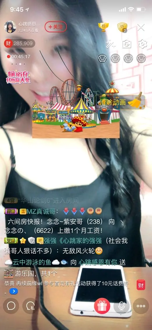 心跳复出代购茶叶的主播照片