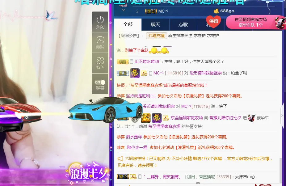 哲媚儿的九冠梦的主播照片