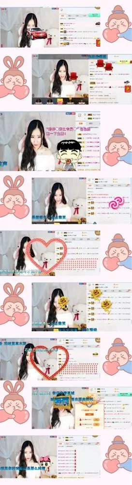 有缘自会千里相会的主播照片