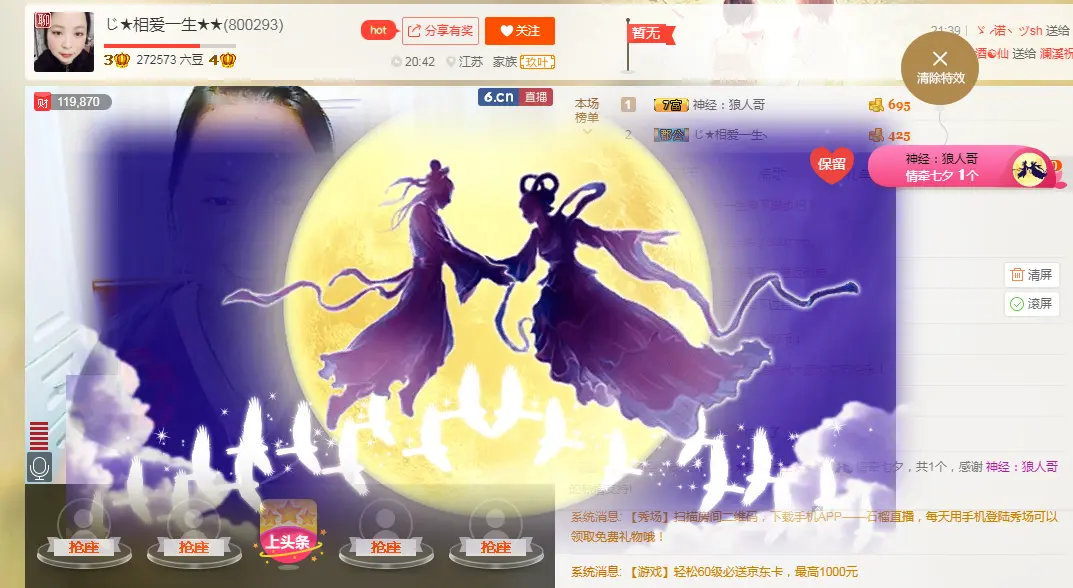 じ★相爱一生★★的主播照片