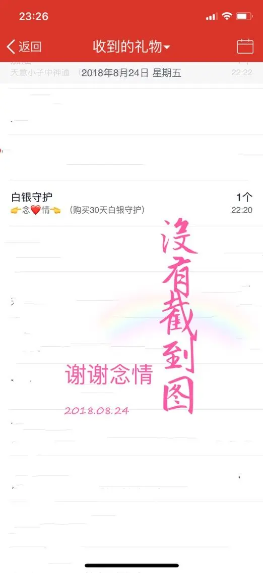 朵范儿*二呗的主播照片