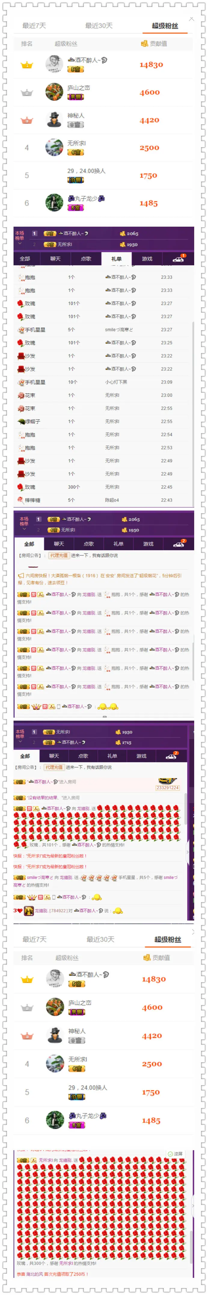 龙猫.的主播照片