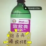 敌敌畏😁