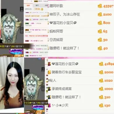 不一样的林小小的主播照片