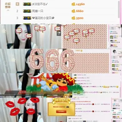 不一样的林小小的主播照片