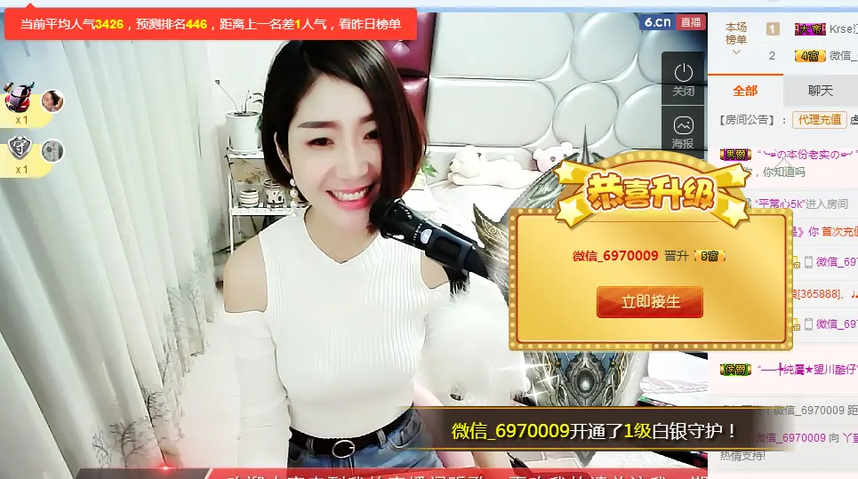 我是小蕾呀的主播照片