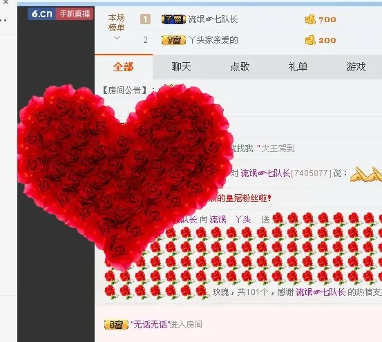 🍃吖頭💋的主播照片