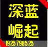上九天揽月“”