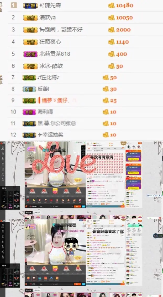 沉默已久的小婷子的主播照片