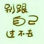 ぞ✈茗门★阿木子♫