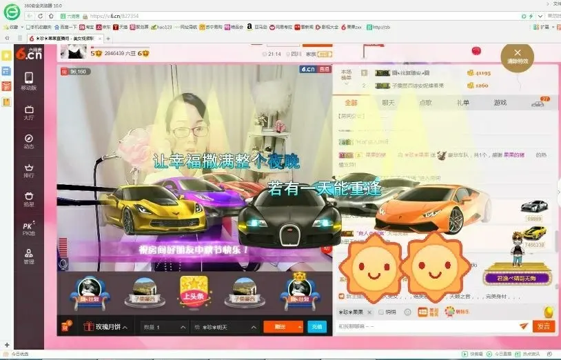 ☀珍☀果果的主播照片
