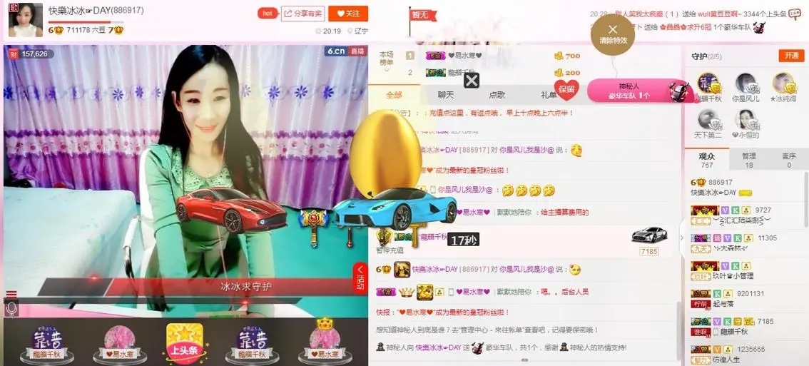 封存纪念的主播照片
