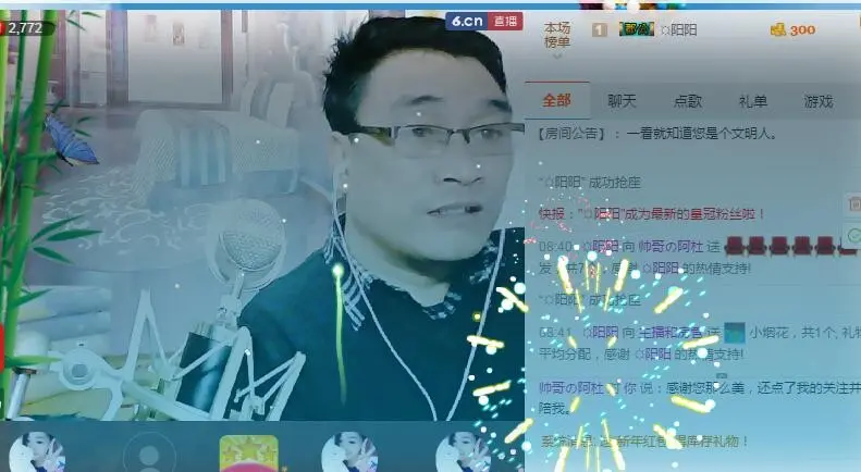 小哥阿杜的主播照片