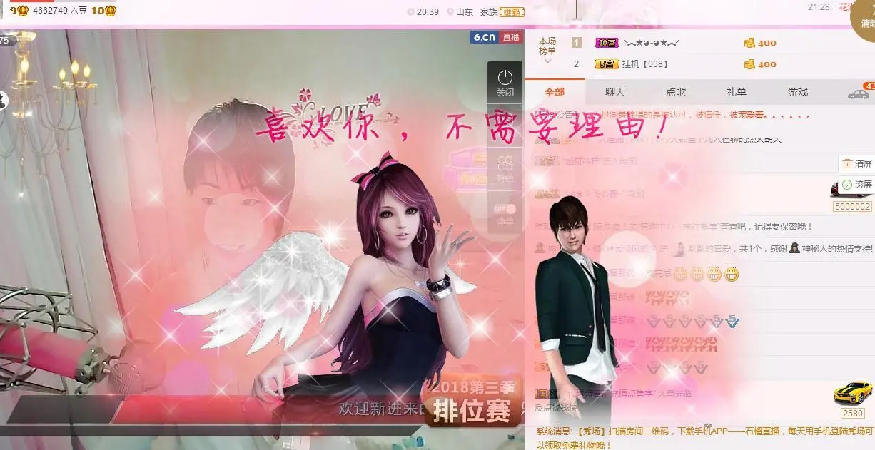 ゞ倾心◆的主播照片