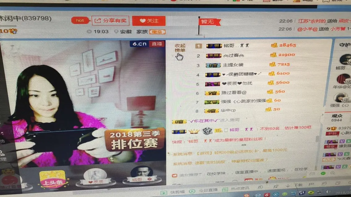 心跳复出代购茶叶的主播照片