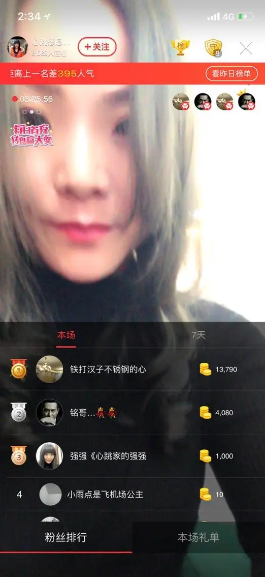 心跳复出代购茶叶的主播照片