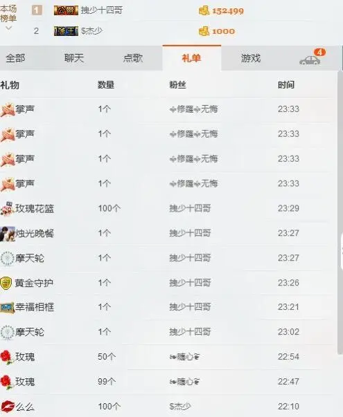 🍃璟七七的主播照片