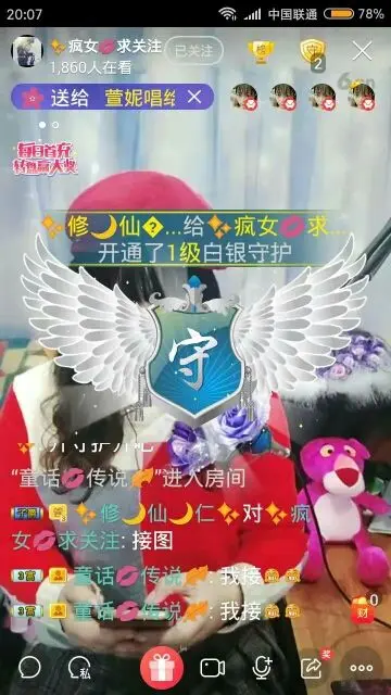 ✨疯女💋的主播照片