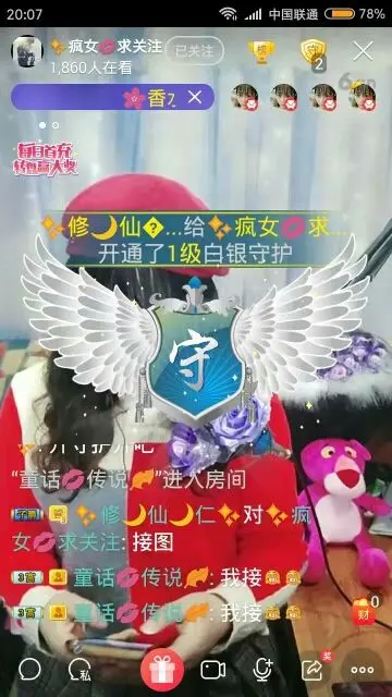 ✨疯女💋的主播照片