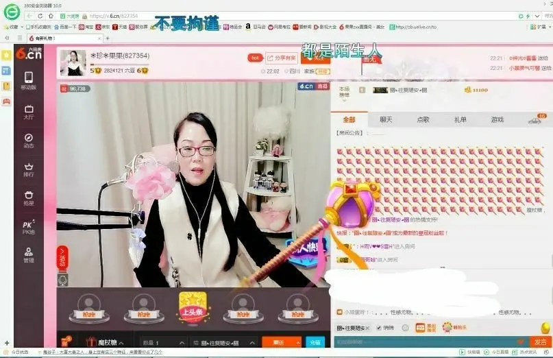 ☀珍☀果果的主播照片