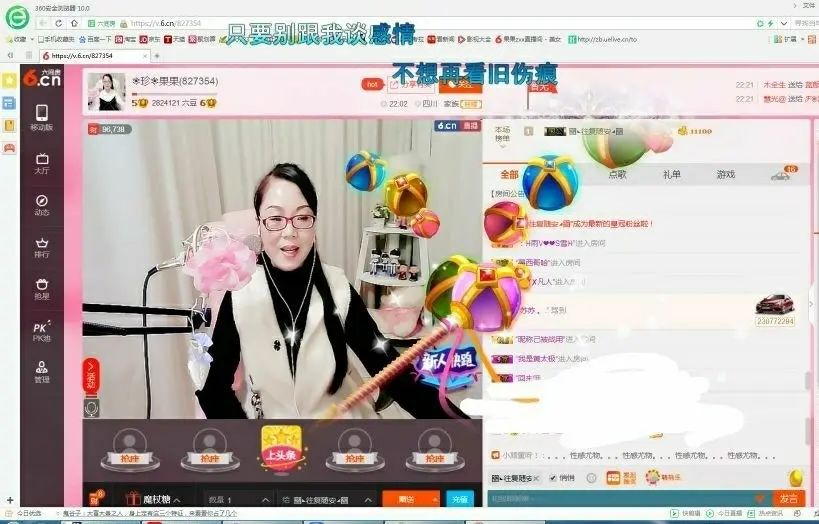 ☀珍☀果果的主播照片