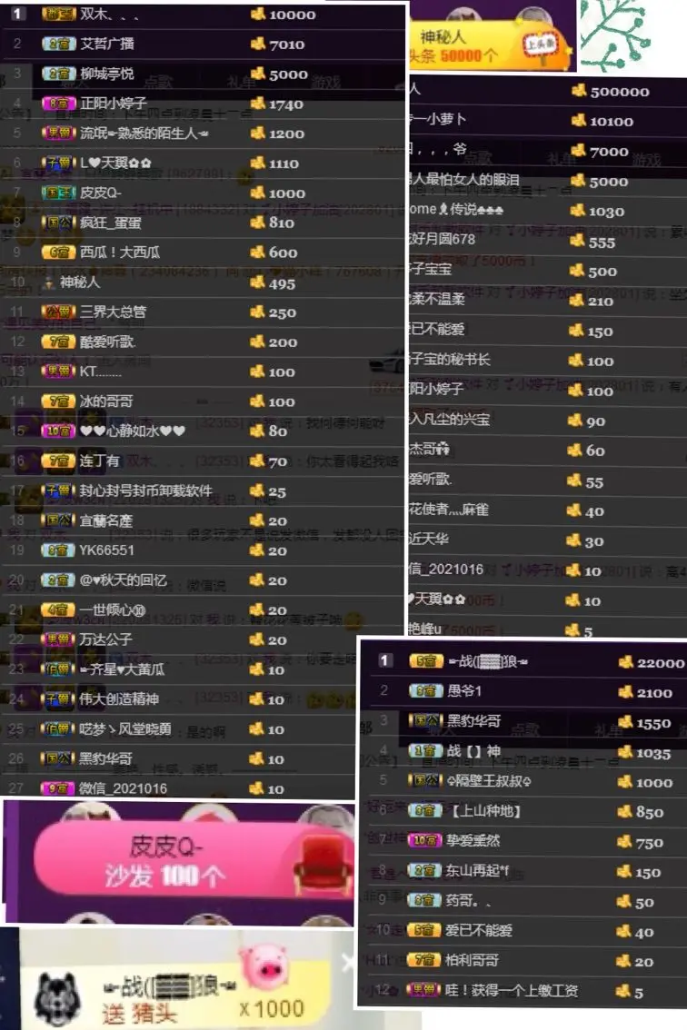 沉默已久的小婷子的主播照片