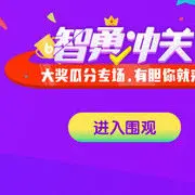 哇，来来看我表演