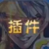 无悔e1m
