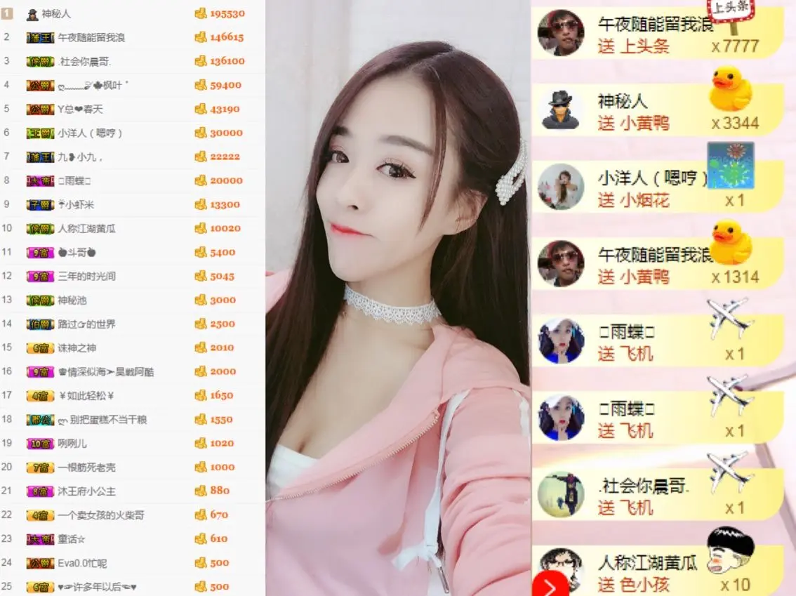 王指导！的主播照片