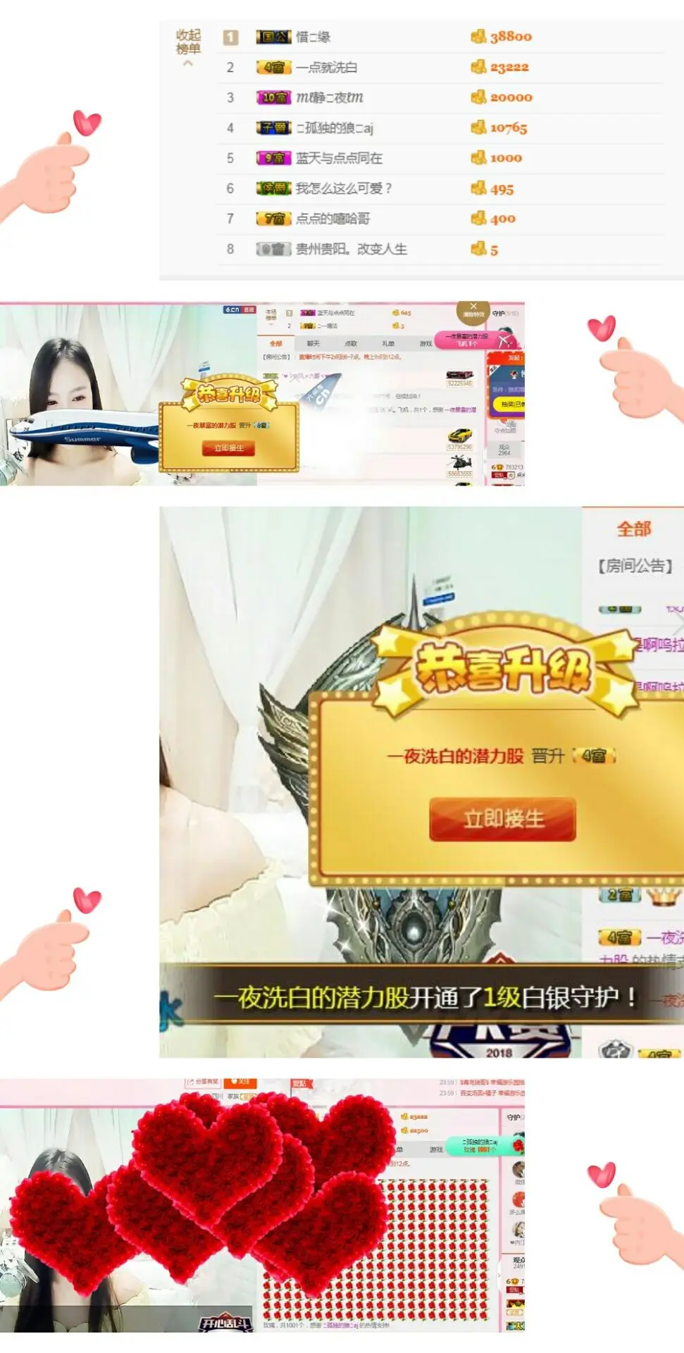 点可爱走了哦的主播照片