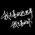 独宠你一人：