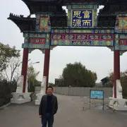 山高认为峰