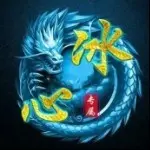 ヾ★ゞ冰心┈