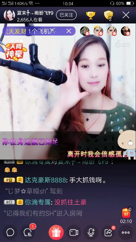 💕情缘💕的图片