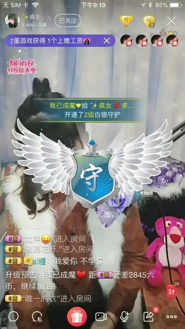 ✨疯女💋的主播照片