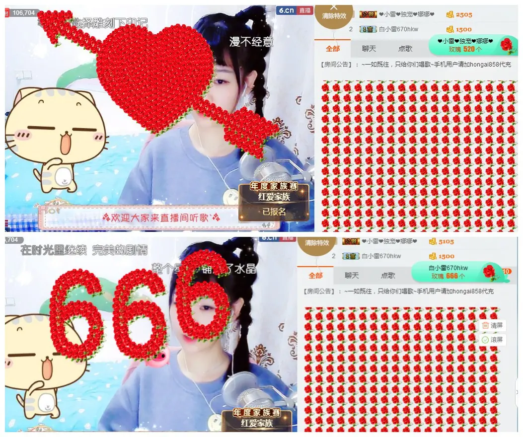 ❤吃货娜娜❤的主播照片