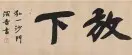三思iv