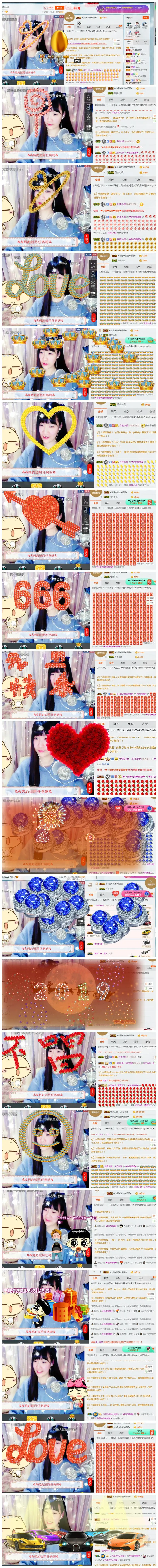 ❤吃货娜娜❤的主播照片