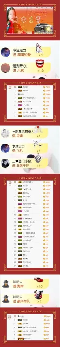 笑颜休息的主播照片