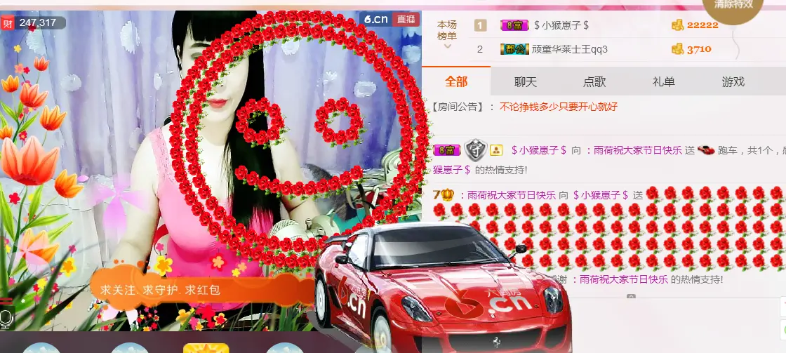 +雨荷的主播照片