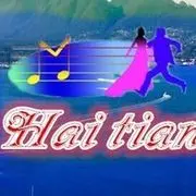 ☜海天家族☞有容乃大