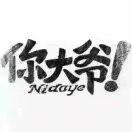 曾经沧海难为水2h
