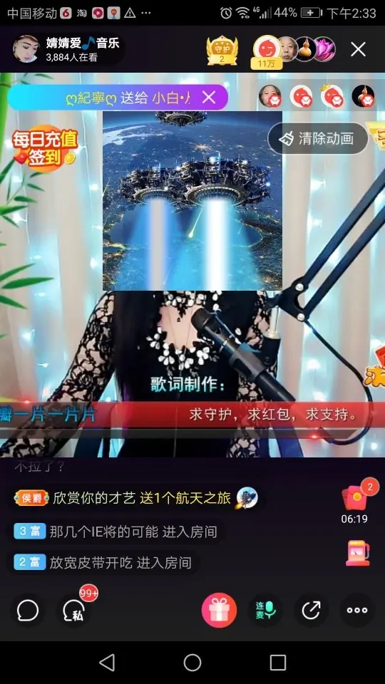 婧婧❤️音乐🎵的主播照片