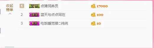 点可爱走了哦的主播照片