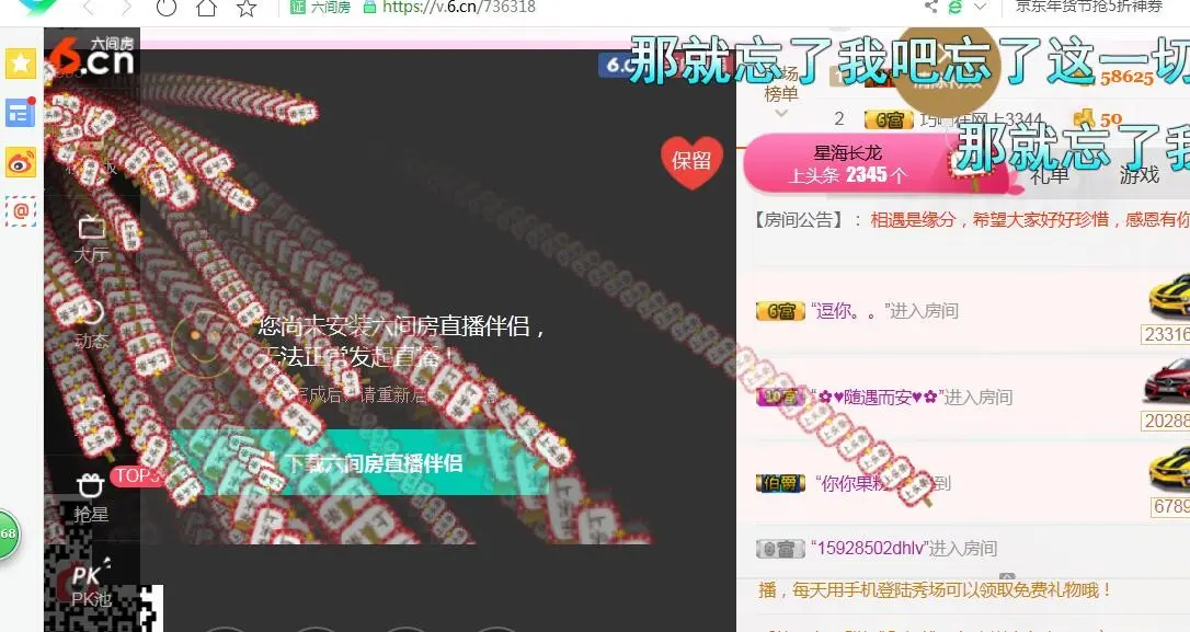 L开心一笑笑的主播照片